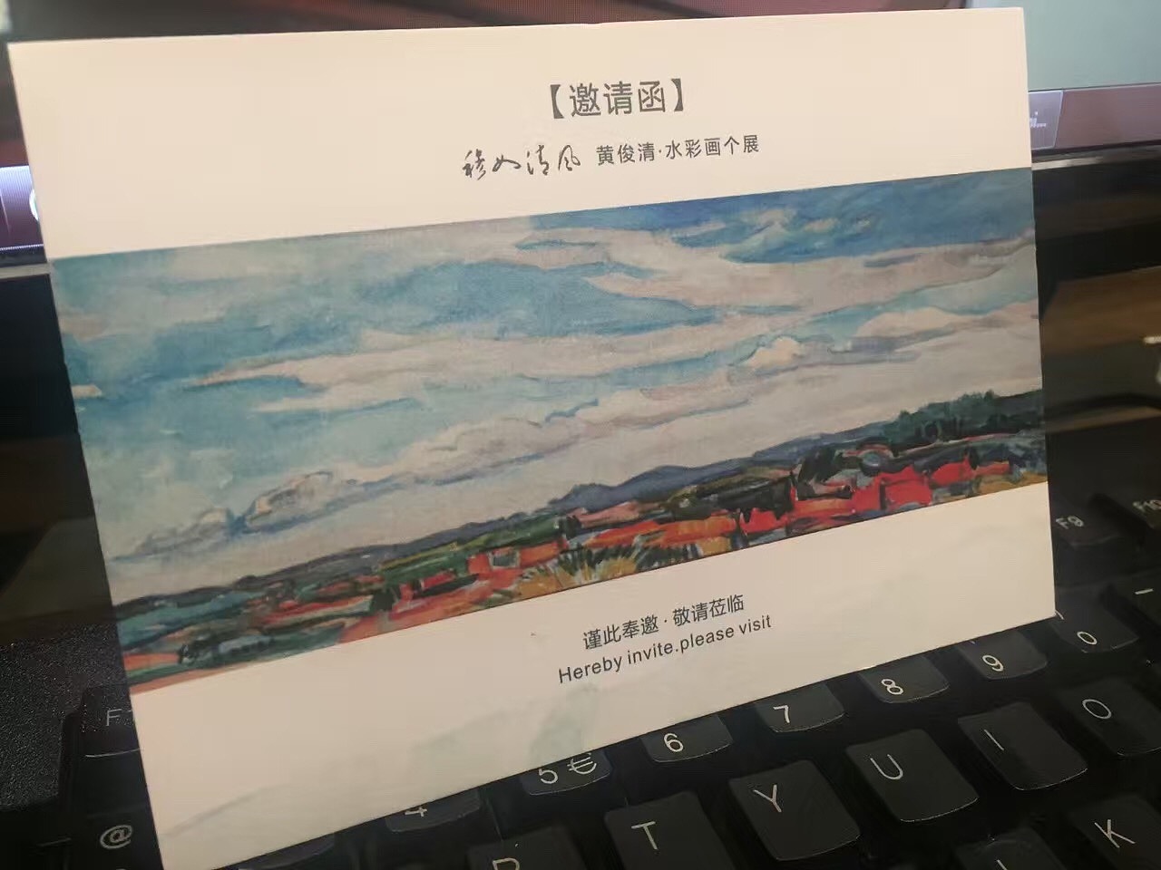 水彩画展邀请函实际效果