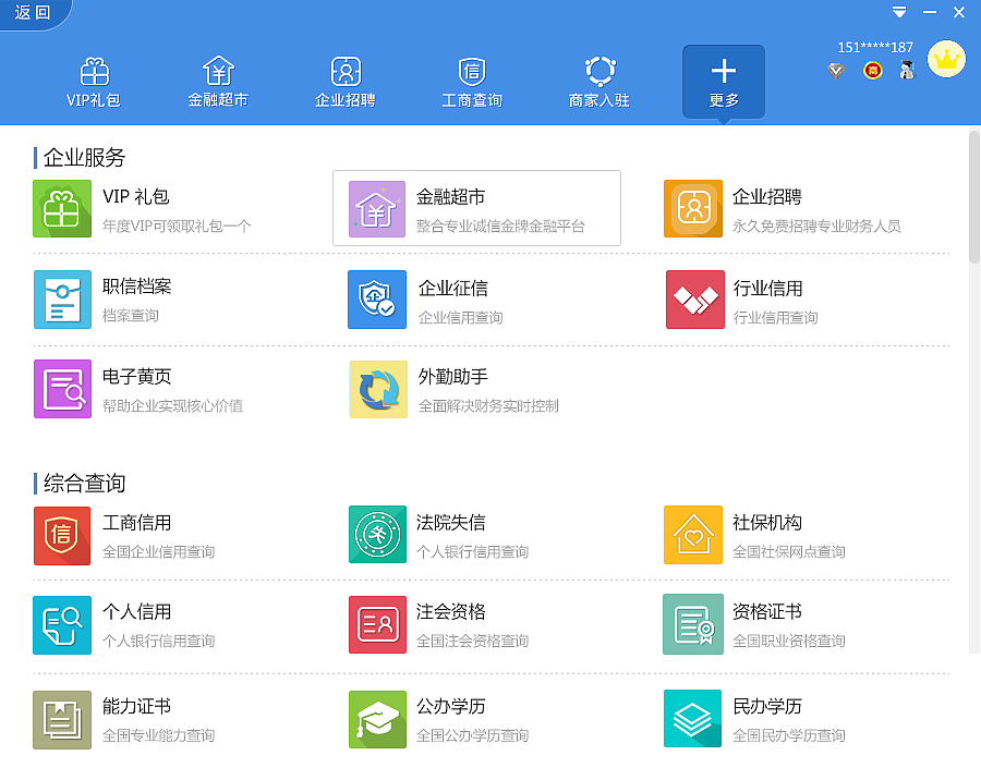 财税顾问平台pc客户端设计（图ZNzQzMjU4NzI=） - 软件界面 - 站酷设计师小微isme原创素材 - 站酷ZCOOL