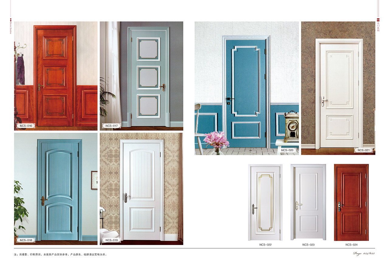 2018浙江福临旺家整体家居产品画册