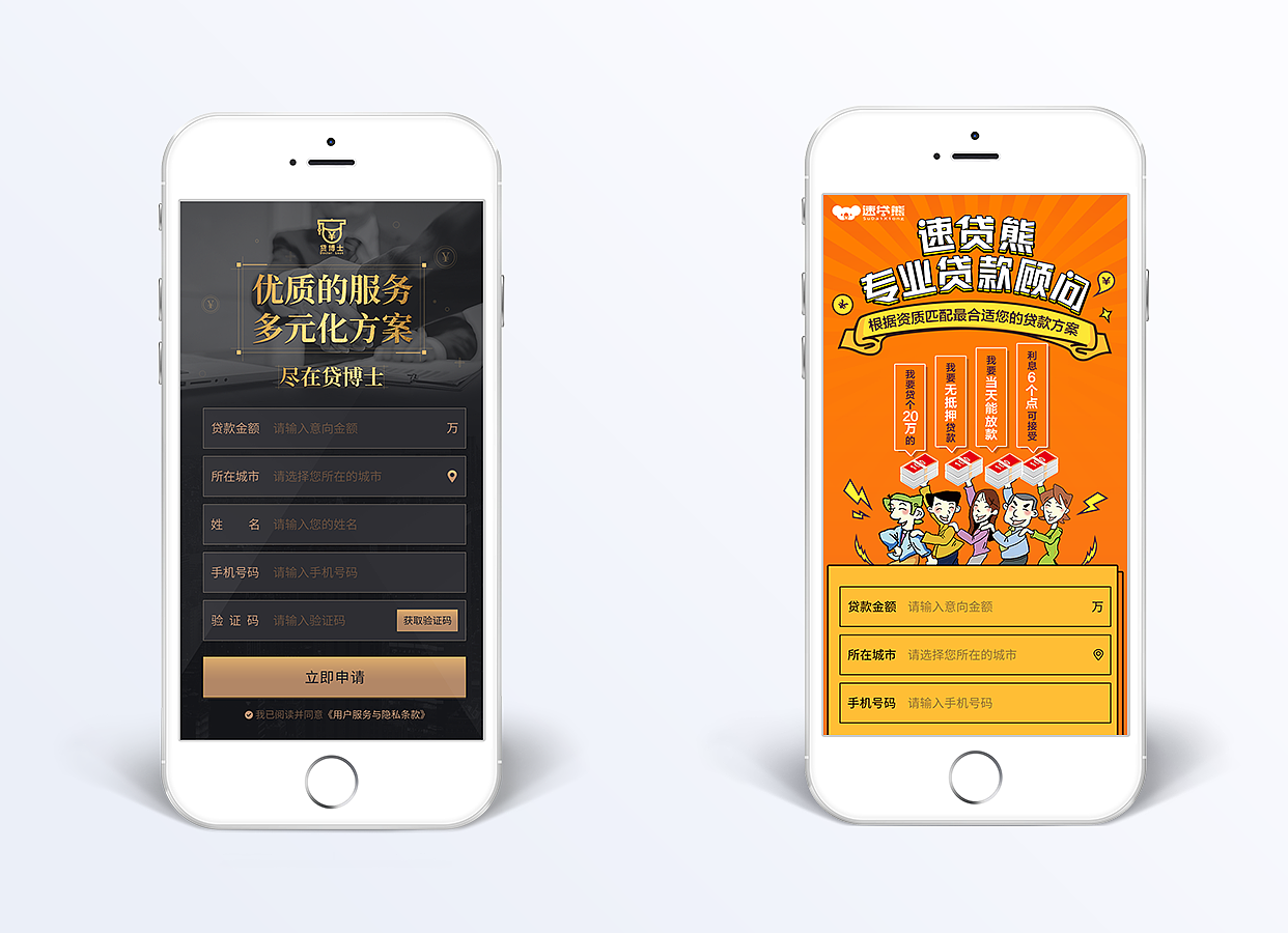 h5落地页/宣传海报合集-1