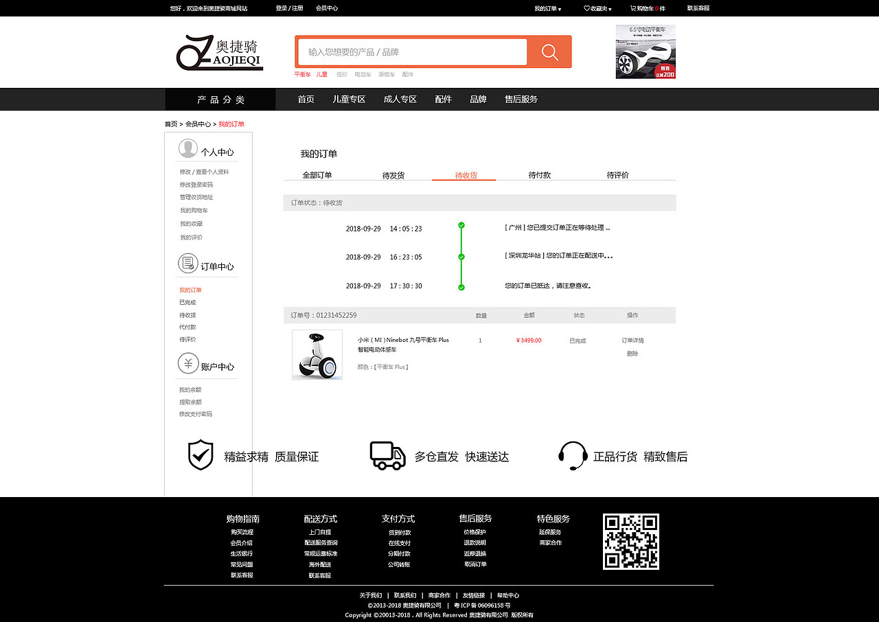 企业商城网站（图ZMjE0NzEyNjg0） - 企业官网 - 站酷设计师Mike16原创素材 - 站酷ZCOOL