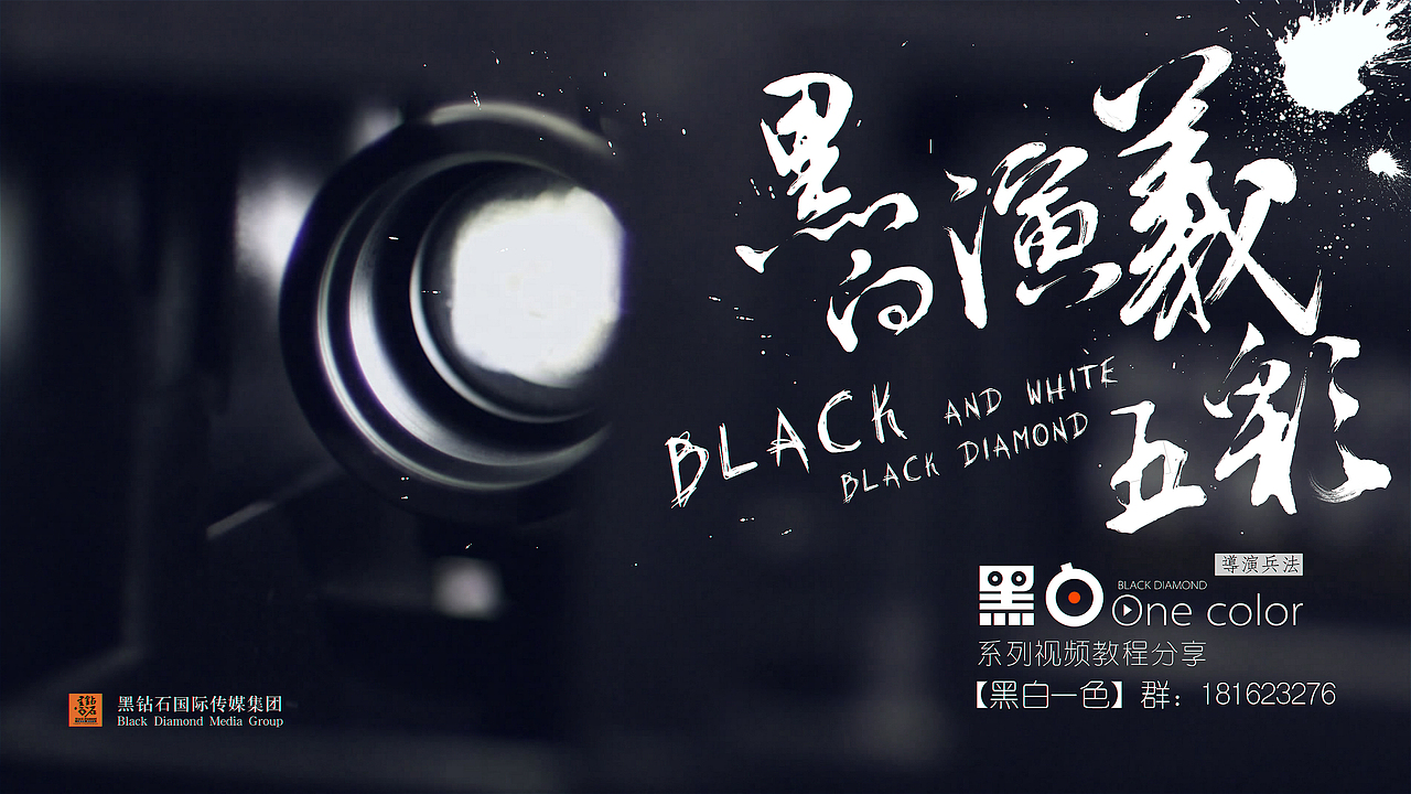 【黑白一色】海报-蓝火作品-肖文-BLUEFIRE（图ZMzg3Njc4NjA=） - 海报 - 站酷设计师蓝火原创素材 - 站酷ZCOOL