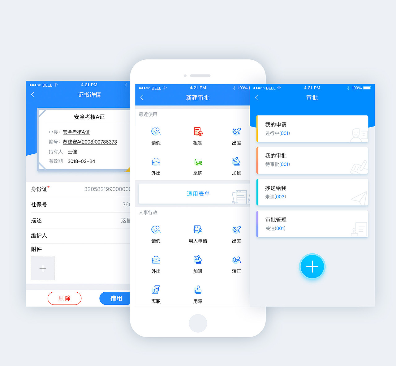 上半年作品汇总（图ZOTA0MzQ4MDA=） - APP界面 - 站酷设计师仟儿原创素材 - 站酷ZCOOL