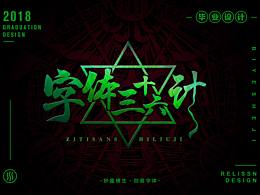 LOGO/字体