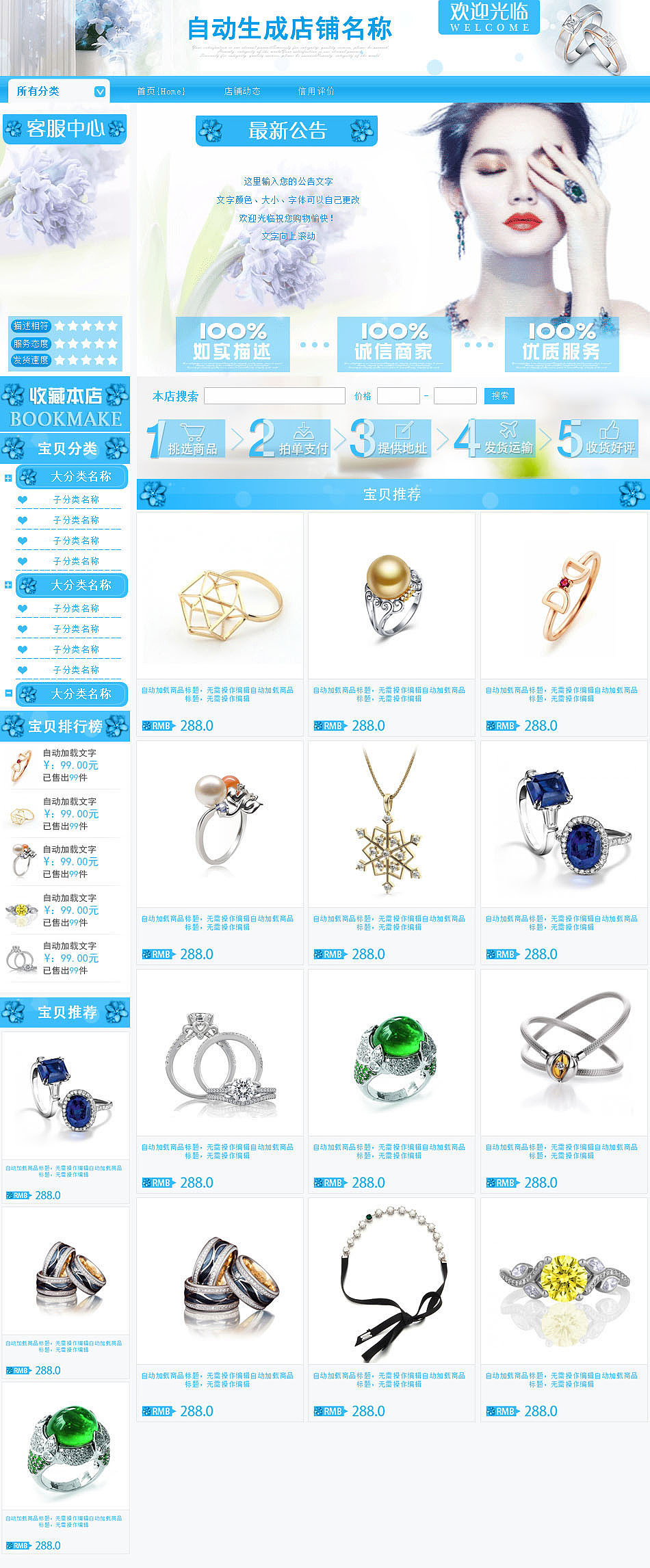 淘寶皮膚（圖ZMTg4MDQxMzI=） - 其他網頁 - 站酷設計師自卑小姐原創(chuàng)素材 - 站酷ZCOOL