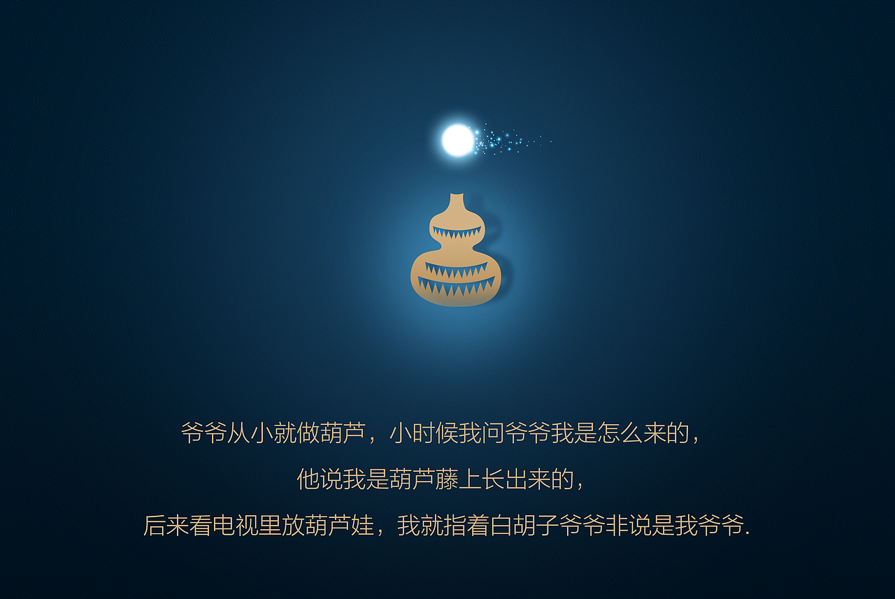 萤火虫下的剪纸展 杭州站（图ZMTA1OTA2NzQw） - 其他手工艺 - 站酷设计师不是美术馆原创素材 - 站酷ZCOOL