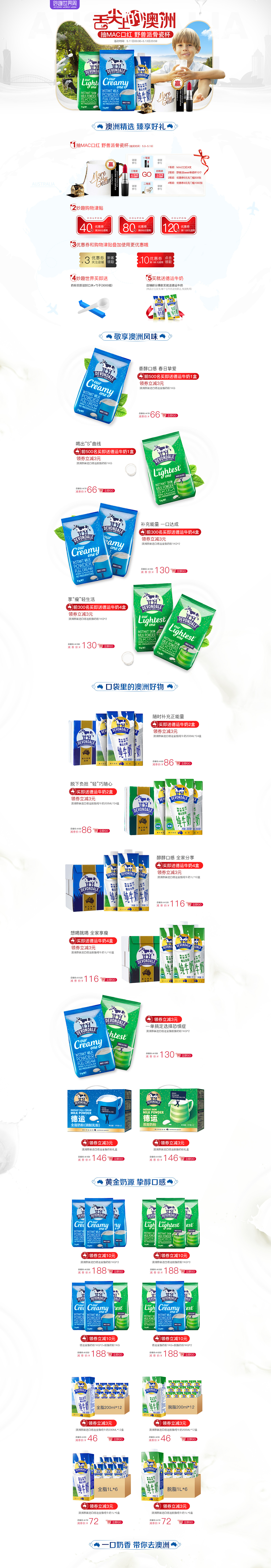 原创作品推荐 网营UED18年5月设计精选 母婴 服饰 食品（图ZMTE3NDY5MTU2） - 电商 - 站酷设计师wy_ued原创素材 - 站酷ZCOOL