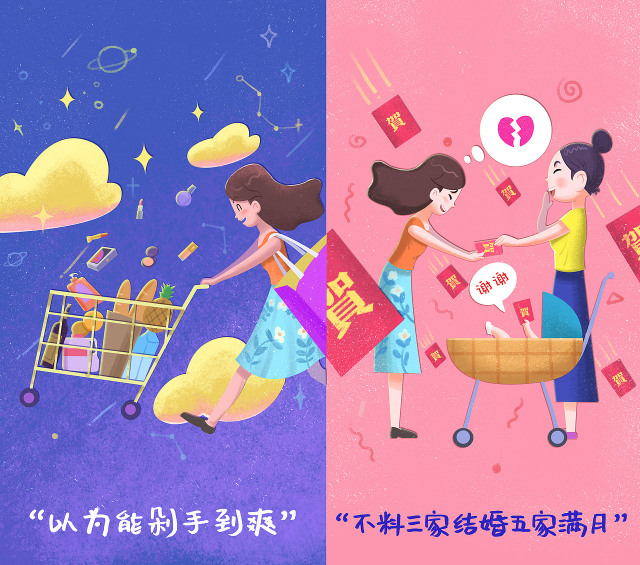 长假那些事儿（2）（图ZMTMwNzc1NzAw） - 商业插画 - 站酷设计师seek东原创素材 - 站酷ZCOOL