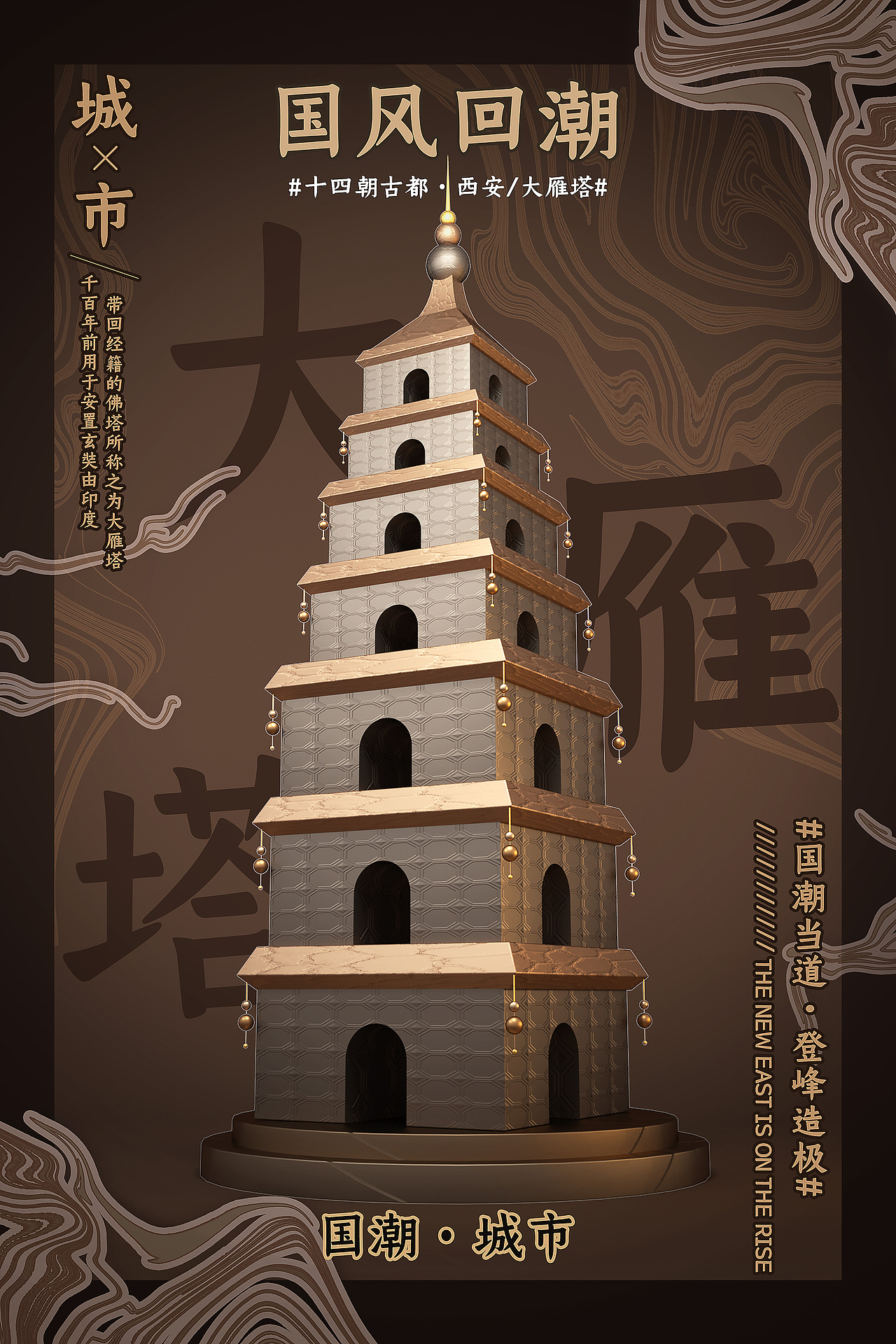 海报设计—国潮风格（图ZMjI1MTQxMDg4） - 海报 - 站酷设计师不是废熊_原创素材 - 站酷ZCOOL