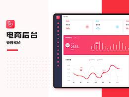 B端后台系统