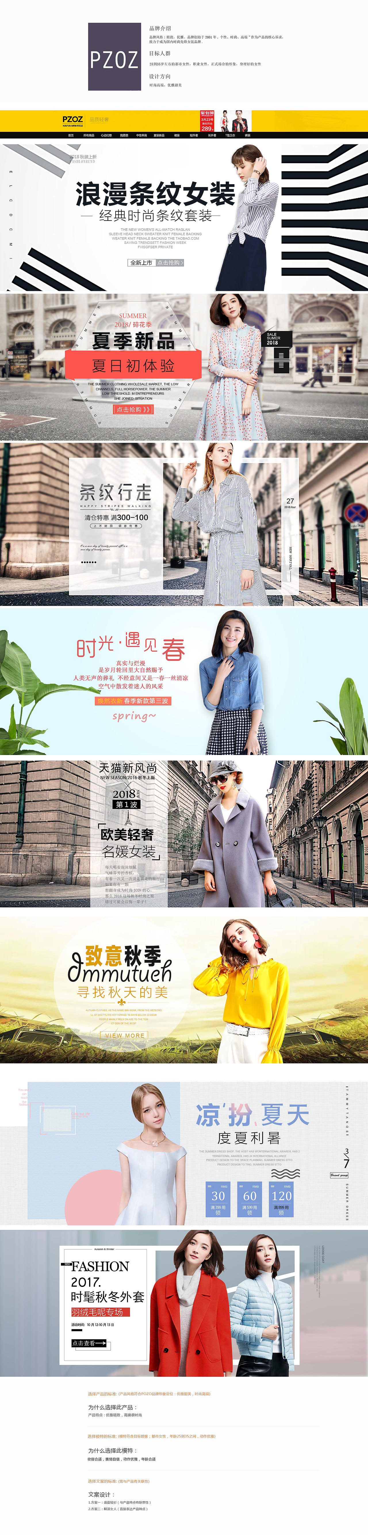 女装banner（图ZMjQ3MjIzNDQ0） - 电商 - 站酷设计师蜜柚子001原创素材 - 站酷ZCOOL