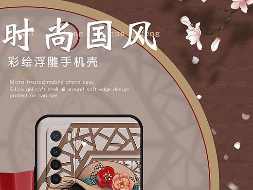 手机壳详情