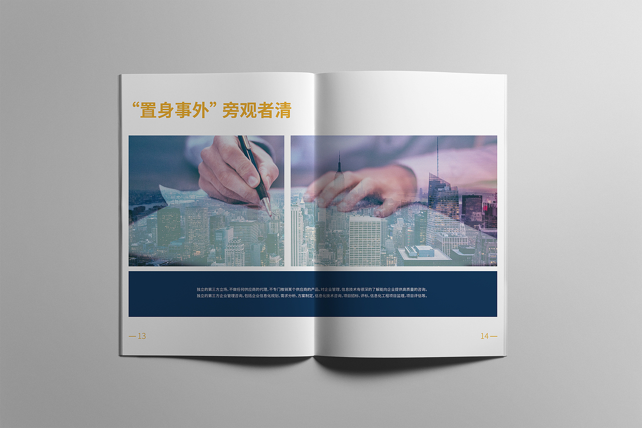 企业画册（图ZNzUxODQxNTI=） - 书籍/画册 - 站酷设计师遇事不懂原创素材 - 站酷ZCOOL