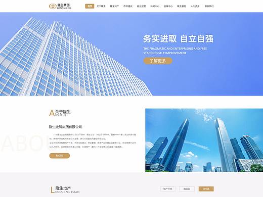 集团企业官网（改版)