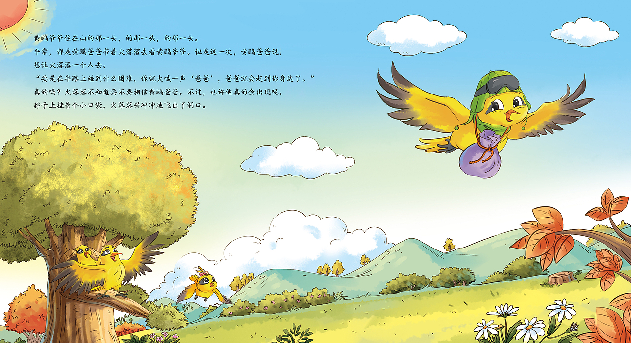 水彩儿童插画合集