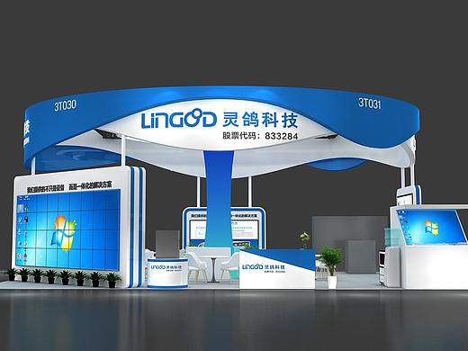 灵鸽科技展位展会效果图设计