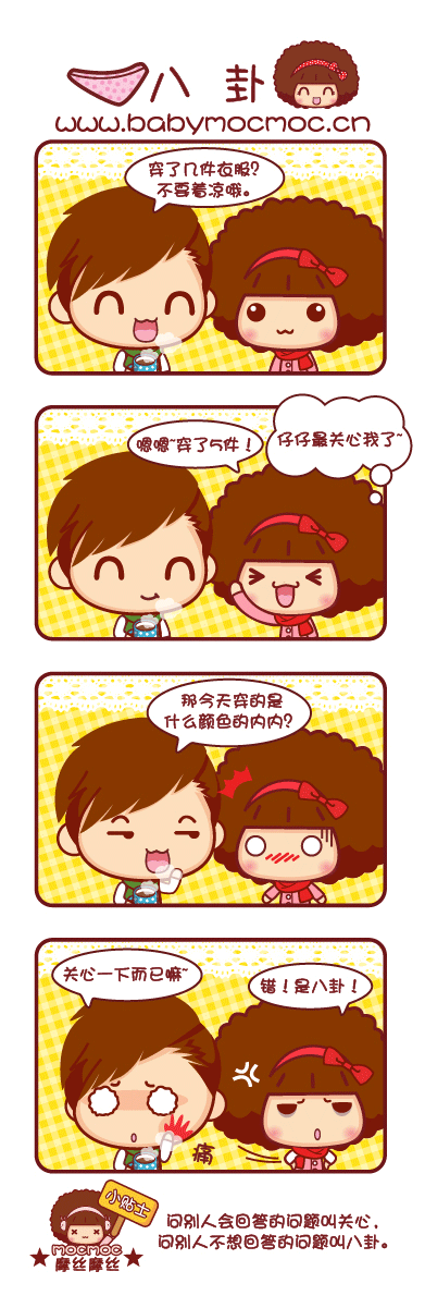 摩丝摩丝可爱漫画日志～1月（图ZODIxOTk0MA==） - 商业插画 - 站酷设计师碳碳原创素材 - 站酷ZCOOL