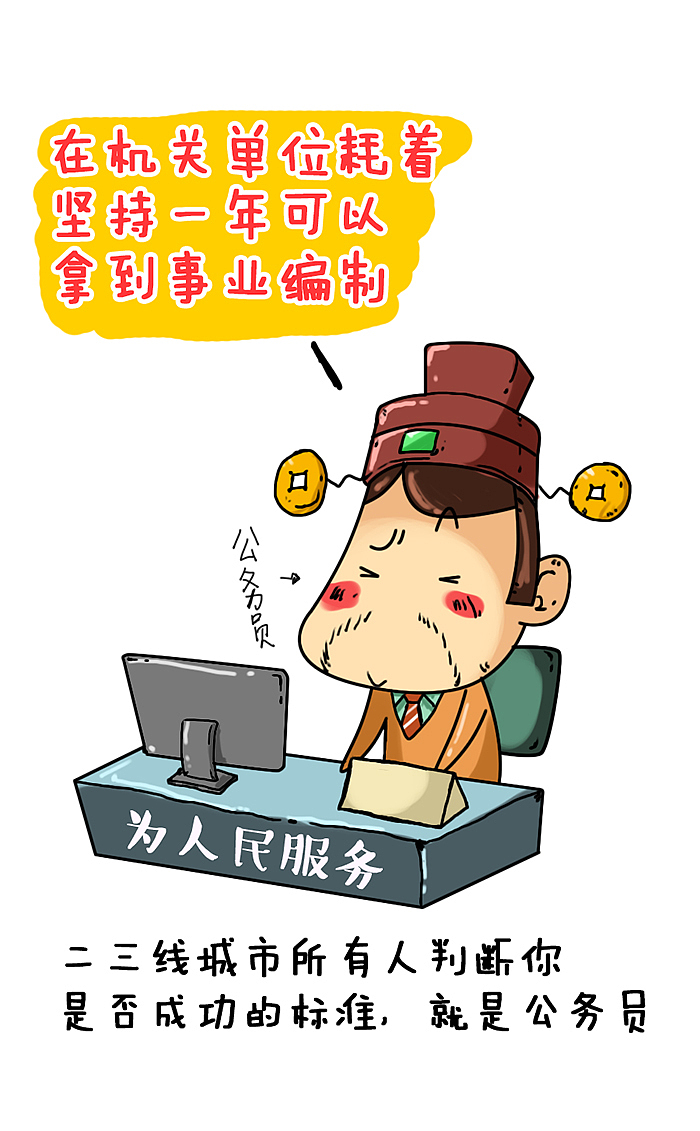 献给在北上广深奋斗的你