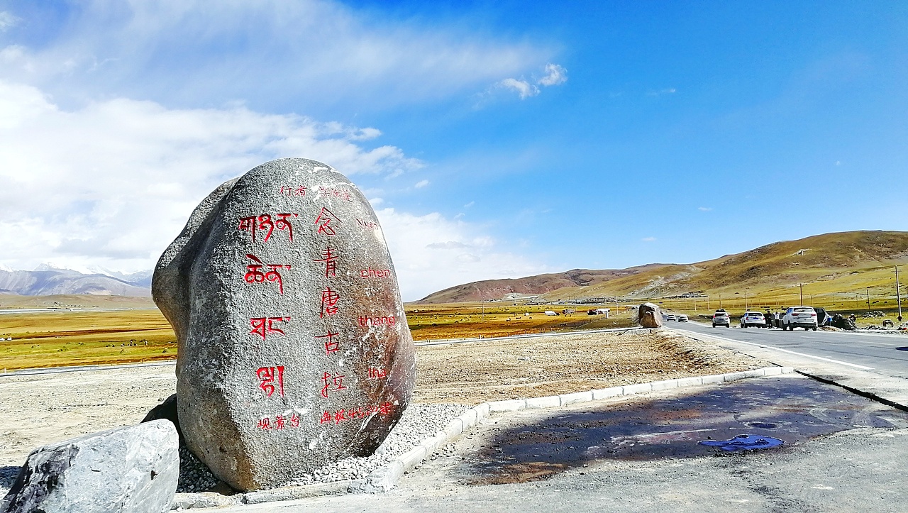 前往纳木错的路上