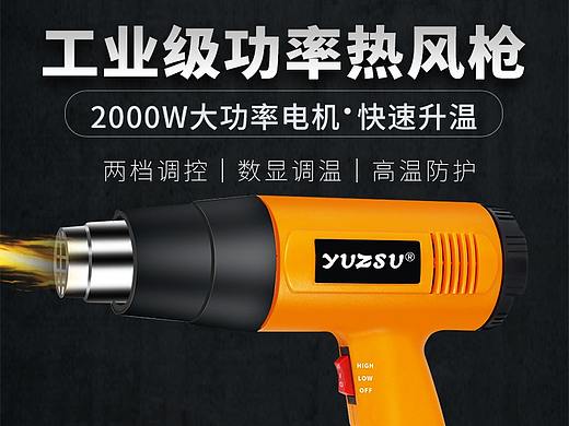 工具精修过的详情页