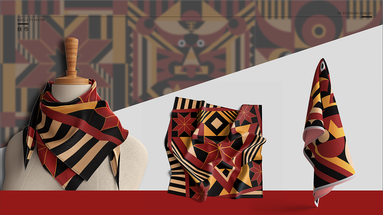 《云彝异绣》—云南石林彝族—民族刺绣图案文创设计