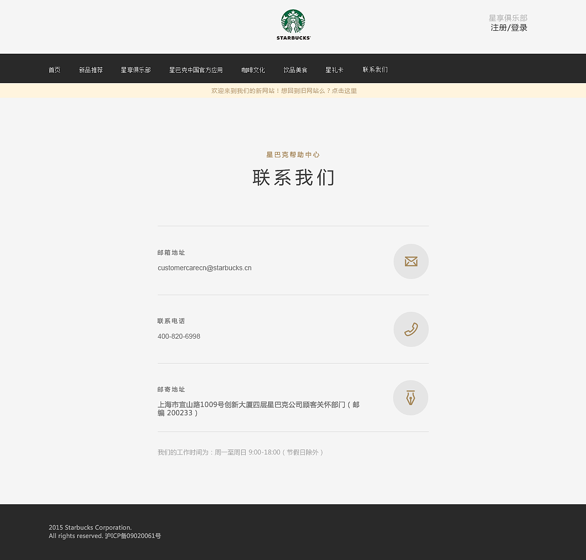 星巴克（模仿）（图ZNTQwMDM5NjQ=） - 企业官网 - 站酷设计师chenliang213原创素材 - 站酷ZCOOL