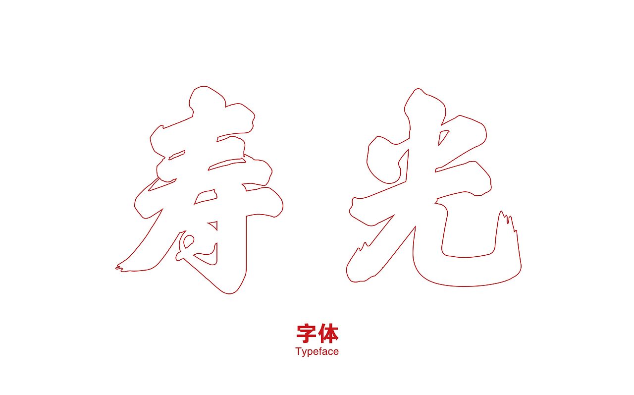 寿光城市剪纸设计