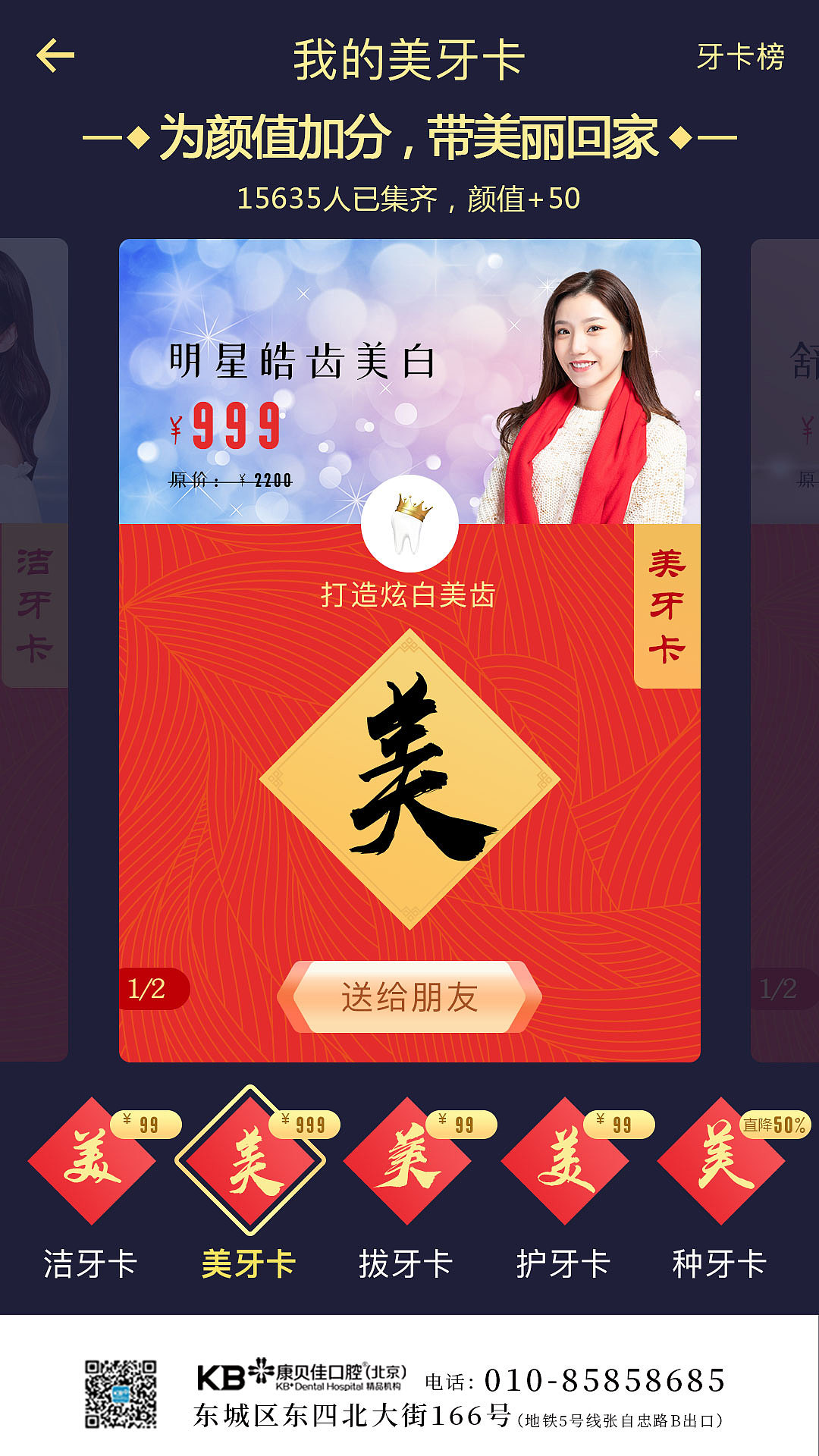 口腔 美牙（图ZMTkzMzQ2Njc2） - 海报 - 站酷设计师kingyhyxx原创素材 - 站酷ZCOOL