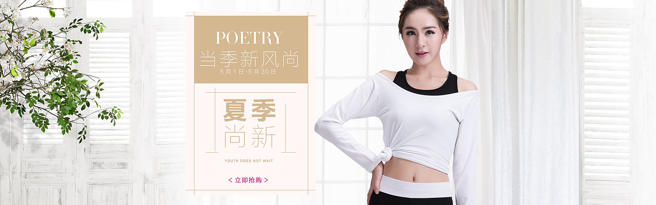 banner（图ZNzk2MjU0MDA=） - 电商 - 站酷设计师极致零度设计原创素材 - 站酷ZCOOL