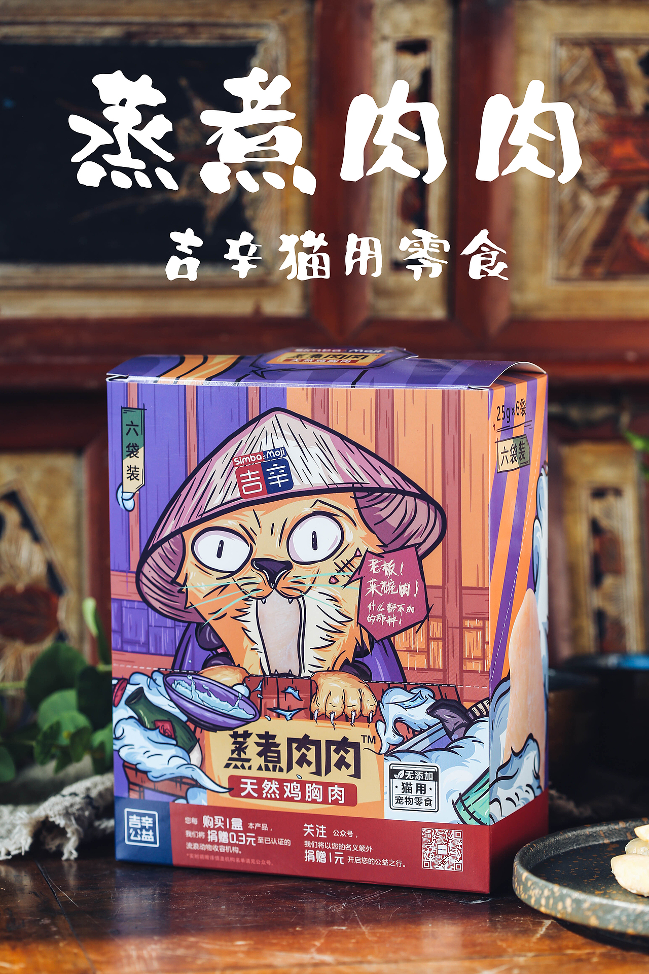 猫猫爱吃的蒸煮肉肉（图ZMTM5MDk0Njky） - 产品摄影 - 站酷设计师鲜大大锅原创素材 - 站酷ZCOOL