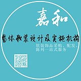 嘉和软装的头像