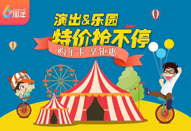 父母邦亲子旅游 寒假滑雪/端午中秋/夏令营等头图合集