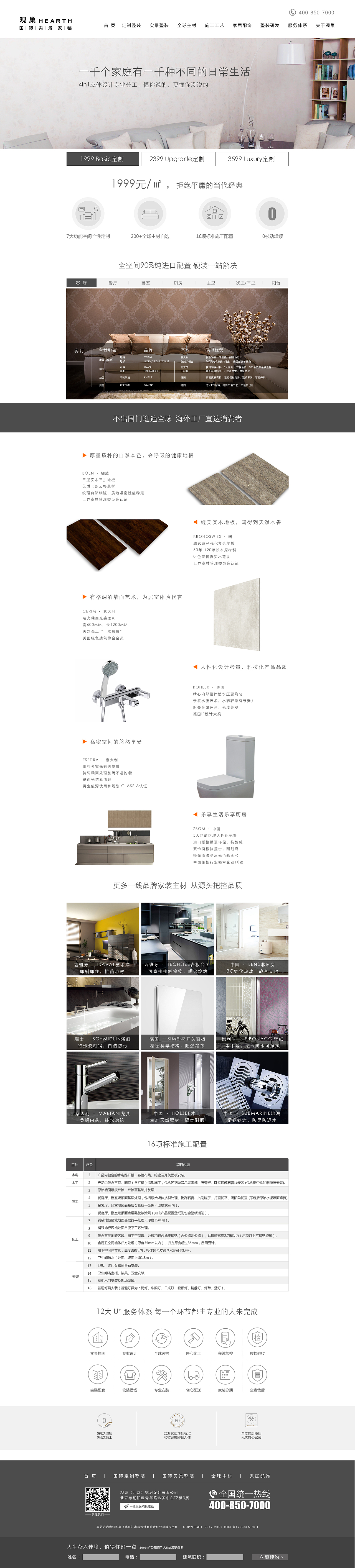 网站网页设计（图ZMTcwMTEyMjQ0） - 企业官网 - 站酷设计师阿超i原创素材 - 站酷ZCOOL