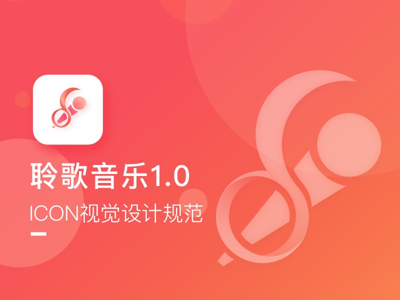 icon设计规范_素材网站_图片免费下载-ZCOOL站酷