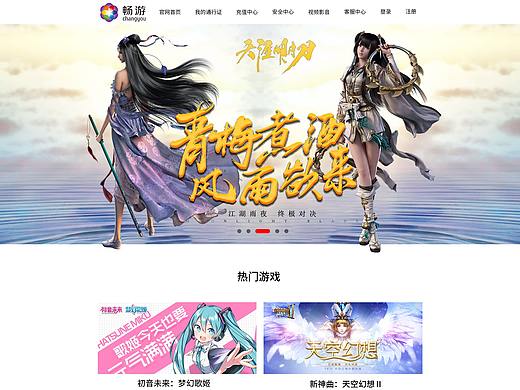 游戏官网首页