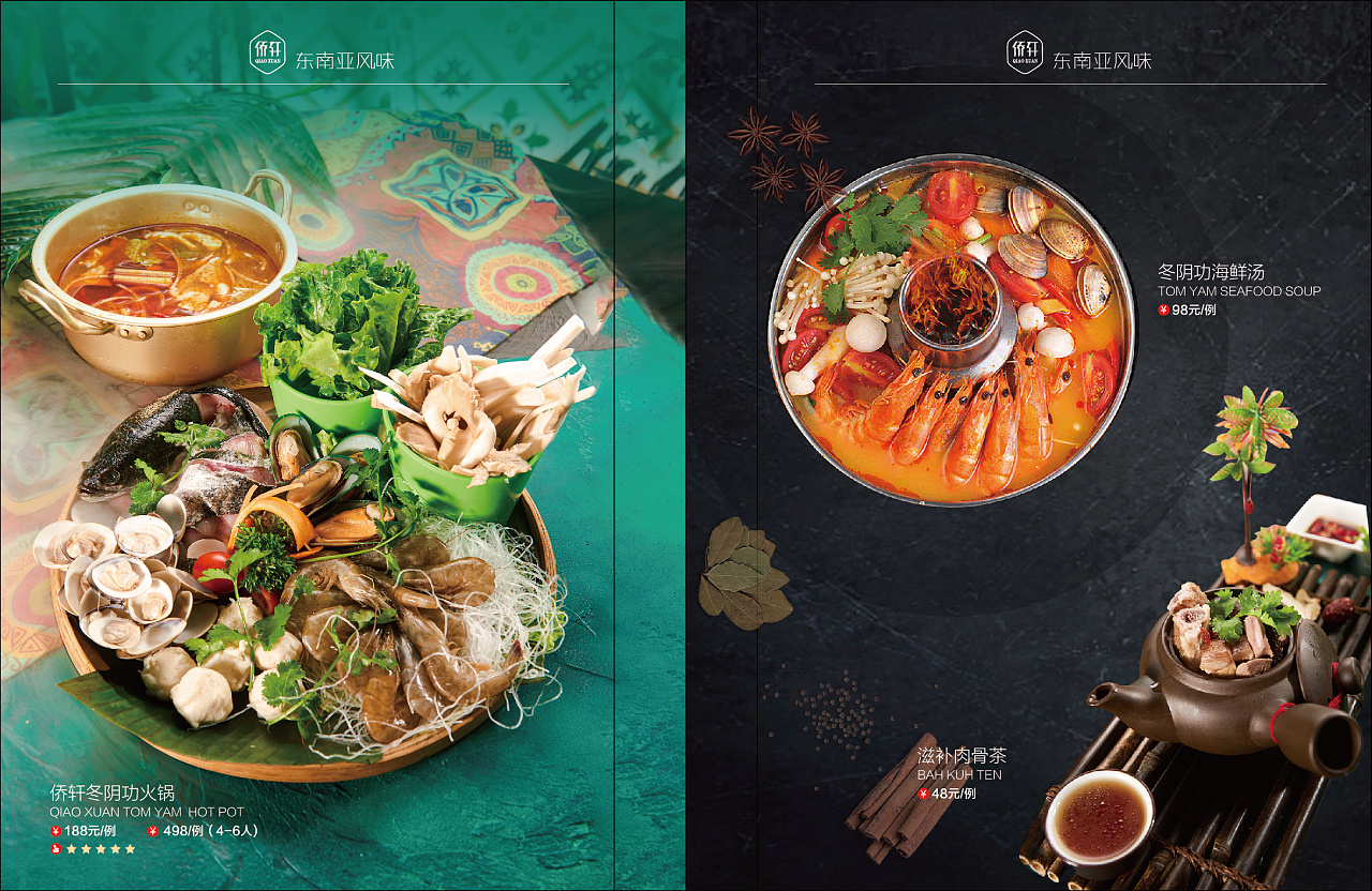 东南亚菜式，川菜拍摄|摄影|产品摄影|金沙摄影 - 原创作品 - 站酷 (ZCOOL)