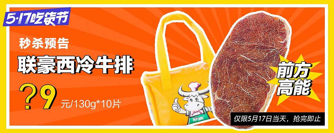 517吃貨節(jié)電商專題活動(dòng)（圖ZMjA2NzMxODQ0） - 移動(dòng)端網(wǎng)頁 - 站酷設(shè)計(jì)師大白免奶糖原創(chuàng)素材 - 站酷ZCOOL