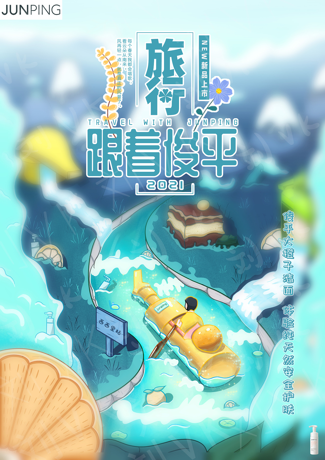 俊平大广赛作品