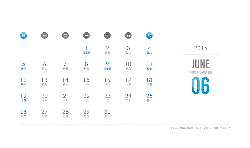 2016三蝌优台历设计（图ZMzY4MzAzMDA=） - 其他平面 - 站酷设计师郑志嘉原创素材 - 站酷ZCOOL