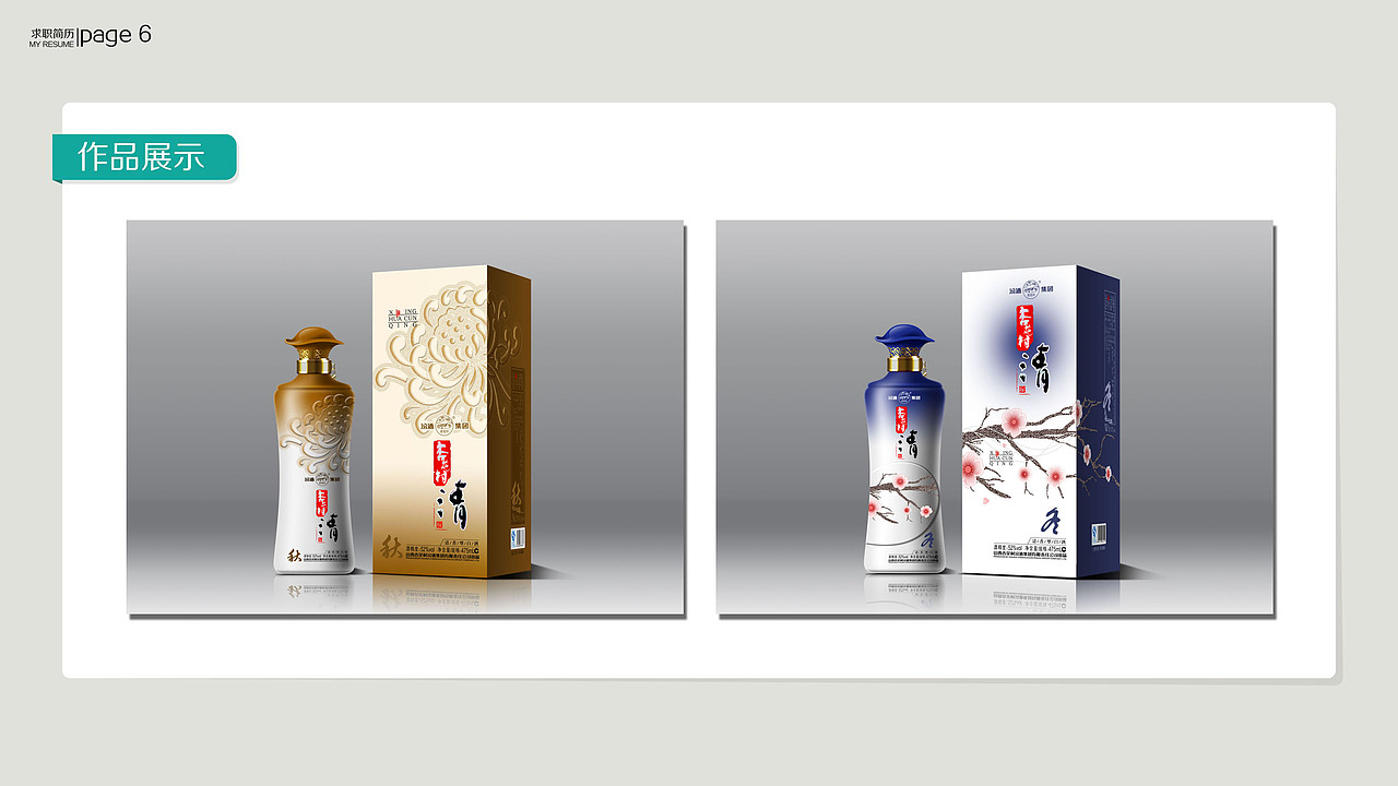 前几年部分包装设计汇总（图ZMTIzNDg3MTMy） - 包装 - 站酷设计师zongyun96原创素材 - 站酷ZCOOL