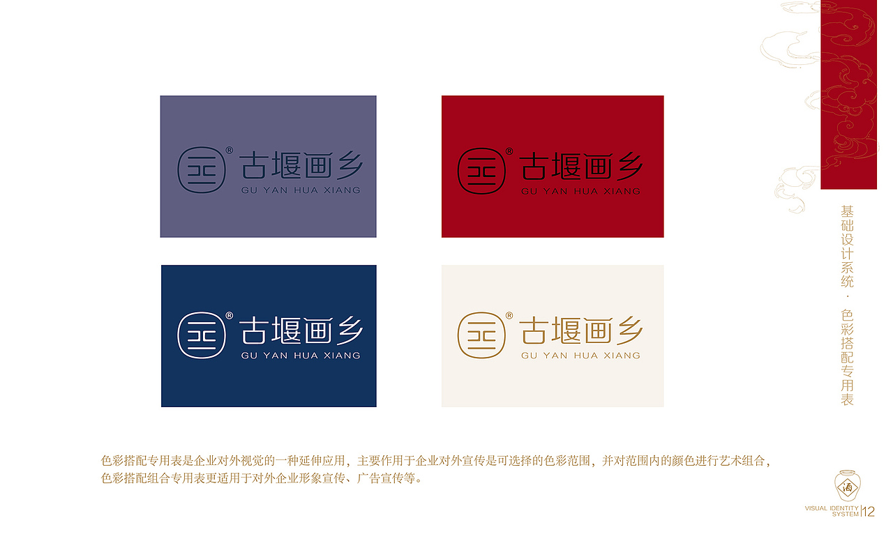 古堰画乡VI(图ZMTU0NTQ1NDE2) - 品牌 - 站酷设计师蓝裴裴原创素材 - 站酷ZCOOL
