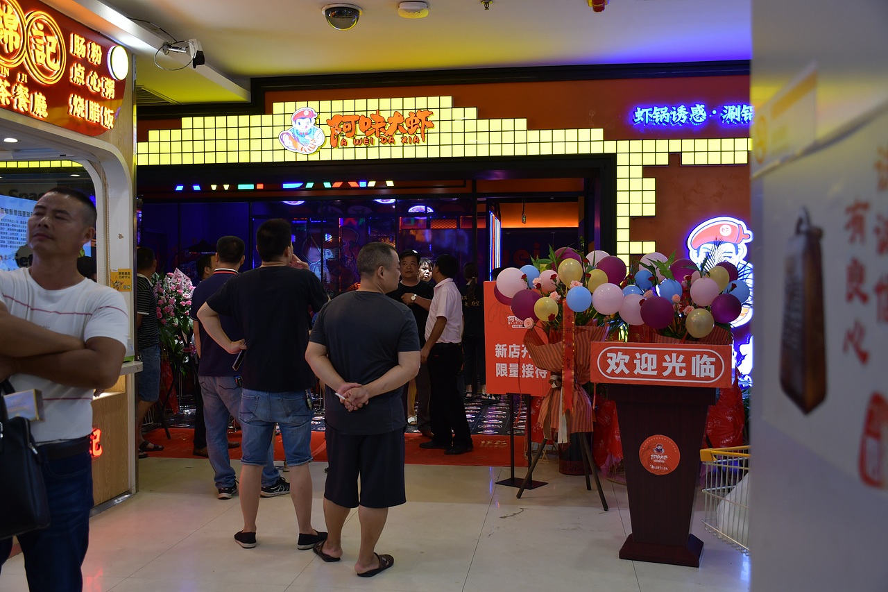 阿味大虾火锅连锁餐饮旗舰店实景拍摄 - 连锁加盟品牌（图ZMTcyNDkwMjIw） - 人像摄影 - 站酷设计师英皇视觉原创素材 - 站酷ZCOOL