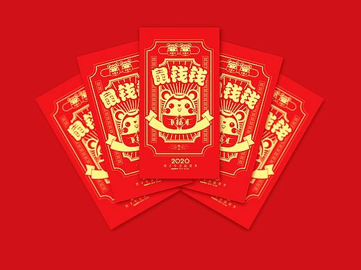 鼠年红包对联一套