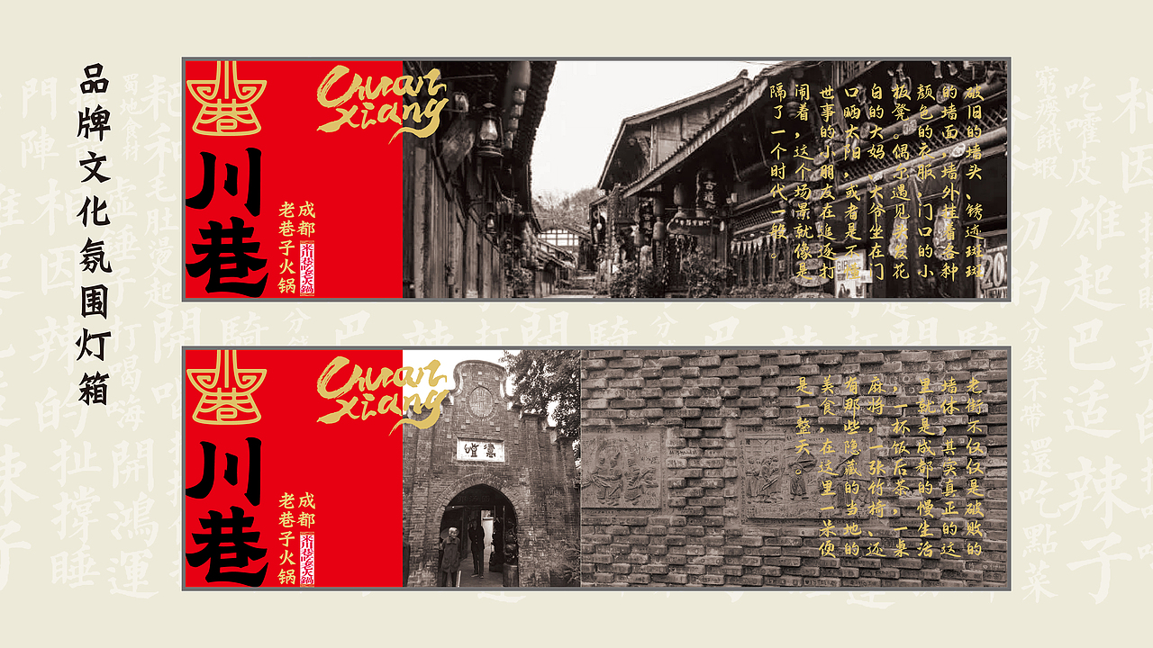 客户合作案例 | 火锅餐饮品牌全案（图ZMjYyOTg5NjMy） - 品牌 - 站酷设计师QX岂形原创素材 - 站酷ZCOOL