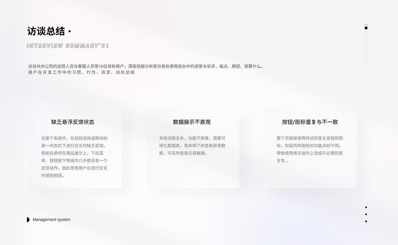 YISO珠宝·后台重构设计