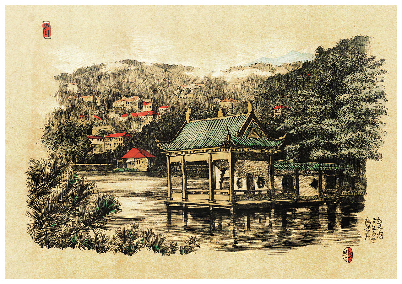 《庐山恋》钢笔画匡庐·附细节