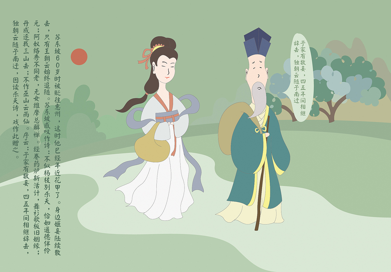 惠州西湖旅游纪念品设计（图ZMTE2ODY1MzQ4） - 艺术插画 - 站酷设计师胡圈圈原创素材 - 站酷ZCOOL