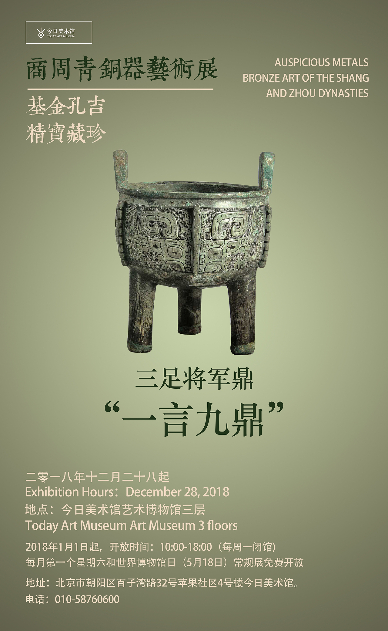 青铜器展（图ZMTUzMjMxMDA0） - 宣传物料 - 站酷设计师丨六千里丨原创素材 - 站酷ZCOOL