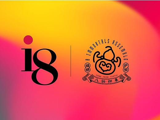 爱在烟台丨东镀i8城市文创联展海报设计