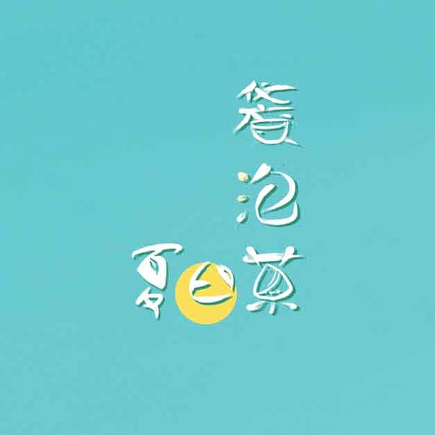 【2019年】个人独立设计-校园作品集